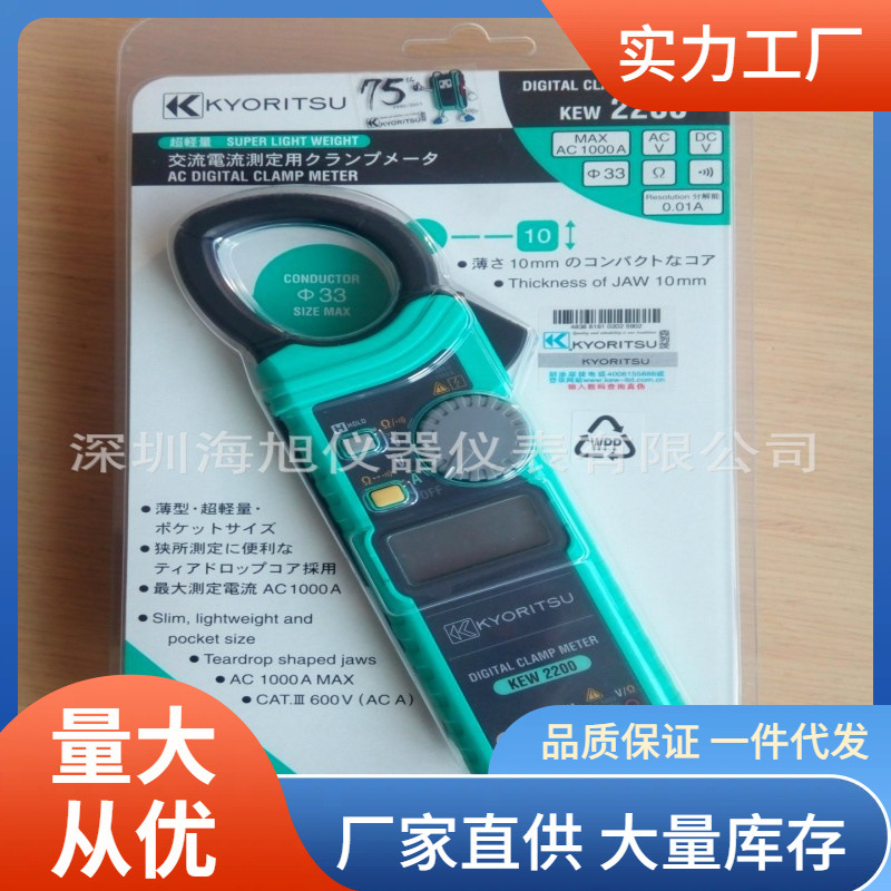克列茨KEW2200钳形电流表1000A交流电流共立2200钳形表优惠批发