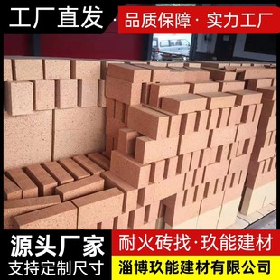 Customized Chimney Refractory Bricks, High Temperature Kiln Refractory Bricks, Incinerator Refractory Bricks, Boiler Refractory Bricks and Refractory Mud