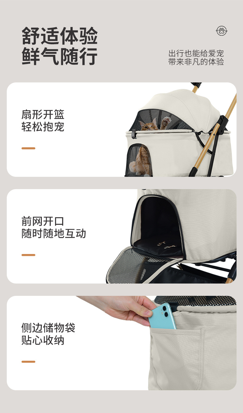 宠物推车套版_05.jpg