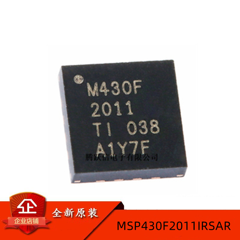 MSP430F2011IRSAR QFN-16 丝印M430F2011 全新原装