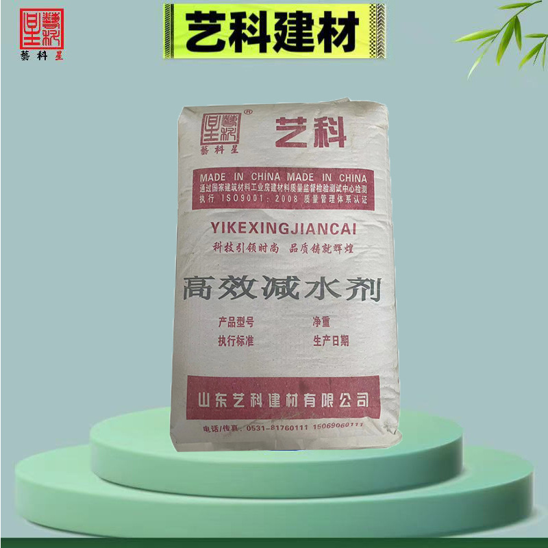 高效减水剂早强抗渗成本低强度提升显著适配全品类水泥混凝土优选