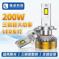 Негабаритная мощность светодиодная лампа три медные трубки 200W автомобильная лампа H1H7H1190059012led автомобильная фары