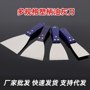 In-Stock Stainless Steel Plastic Putty Knife for Wall Painting, Scraping, Caulking, and Finishing with a Mirror-Like Plastic Handle for Wall Decoration