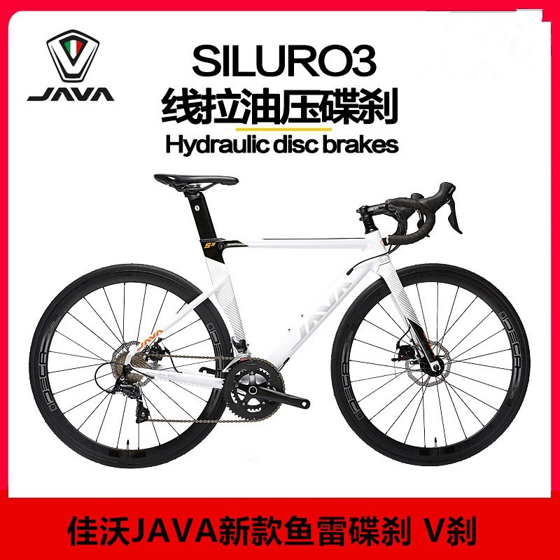 JAVA佳沃铝合金公路自行车鱼雷碟刹弯把赛跑车碳纤维前叉男女单车