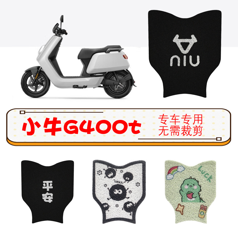 Suitable for Mavericks G400T Electric Vehicle Foot Mat Modified g400t Power Edition Waterproof Pad Anti-slip Rubber Foot Mat