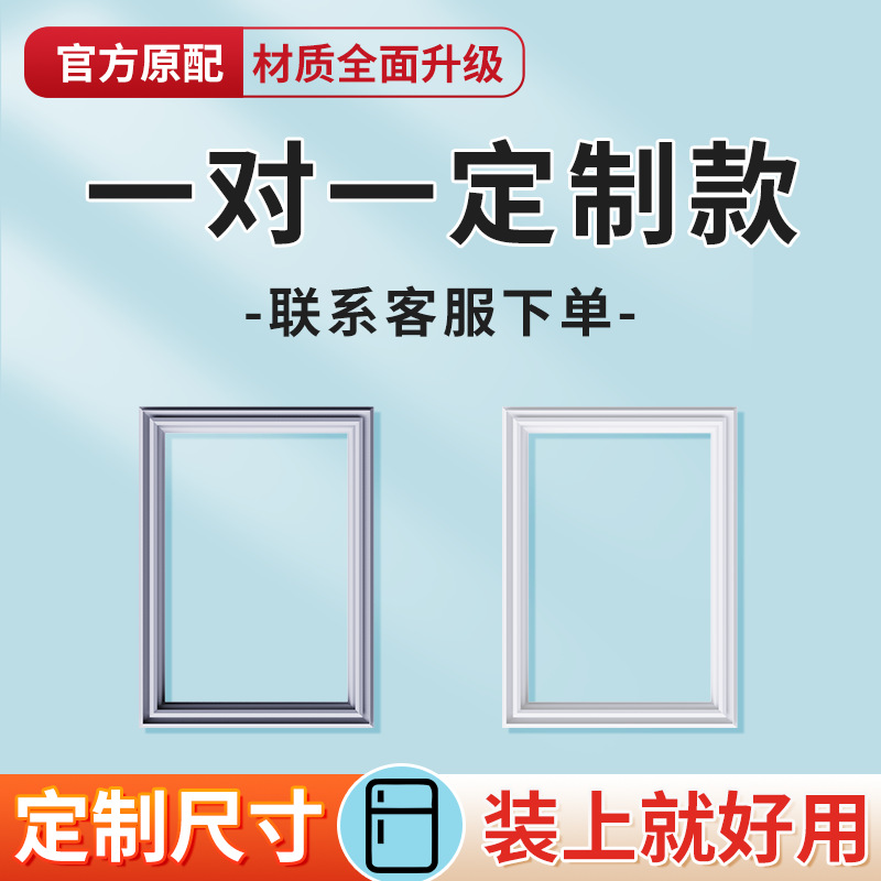 業務用4ドア冷蔵庫冷凍庫シールストリップドアストリップドアシール磁気ストリップ冷凍庫ユニバーサルシールリングカバーレッグアクセサリー