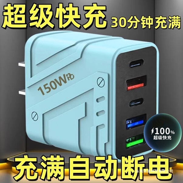 150W High-Power Super Fast Charging Adapter Universal Mobile Phone Fast Charging Plug Charger Head Plug Pd Multi-Port 150W High-Power Super Fast Charging Adapter Universal Mobile Phone Fast Charging Plug Charger Head Plug Pd Multi-Port