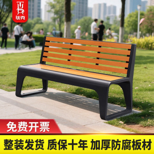 Park Chair Outdoor Bench Community Outdoor Bench Courtyard Leisure Seat Anti-Corrosion Plastic Wood Iron Backrest Row Chair