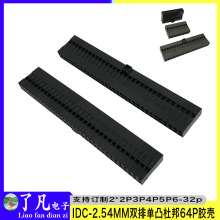 IDC-2.54MM�p�ņ�͹�c64P�Ű��z�����ʽ�Ű���^�B����4-64P