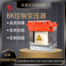 ����BK500va�����������500w���Ʊ�ѹ��380v��220vת36v24v1KVA
