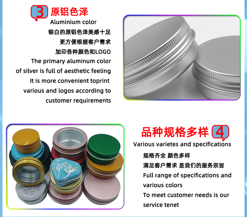 30ML51X20螺纹铝盒详情页_10