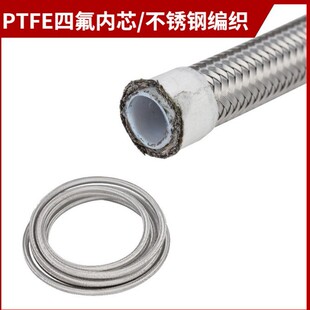 Manufacturer Stainless Steel Wire Braided PTFE Oil Cooler Tubing 4AN 6AN 8AN 10AN 12AN Modified Tubing