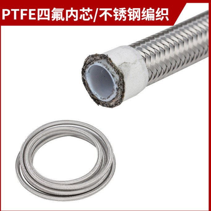 厂家不锈钢丝编织PTFE油冷器油管4AN 6AN 8AN 10AN 12AN 改装油管