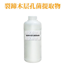 裂蹄木层孔菌提取物 绵柔润肤剂 肤感调节剂 护肤护发 原料 1kg