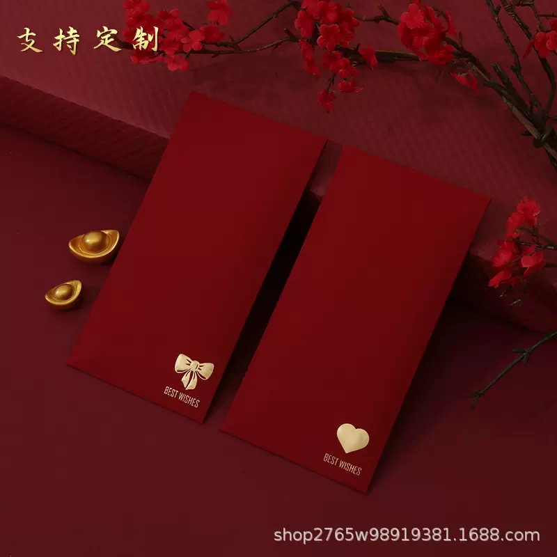 红包结婚随份子婚礼婚宴高档立体爱心礼金袋新款闺蜜随礼利是封包