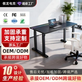 电竞桌;升降桌;电脑桌