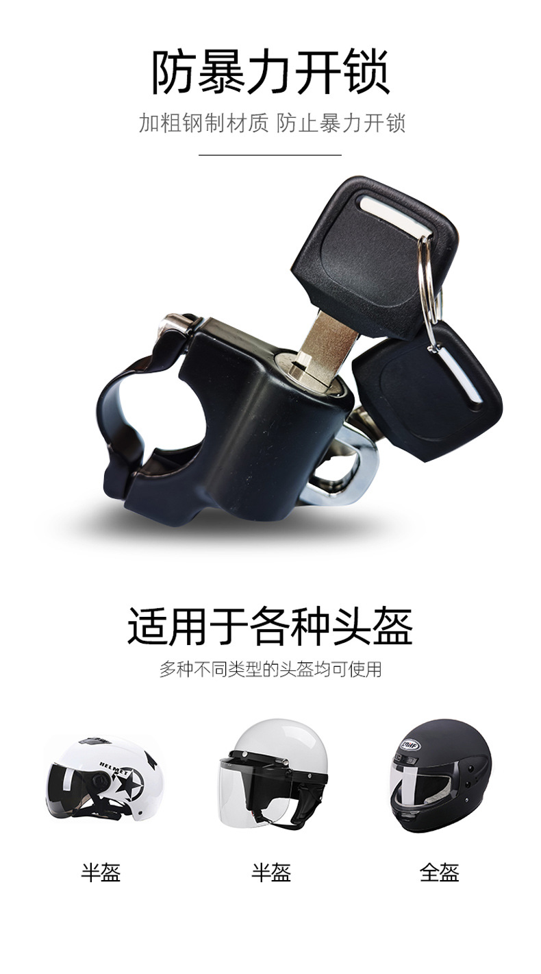 Electric car motorcycle safety helmet lock aluminum alloy hook anti-theft fixed multi-function key head cap lock Universal