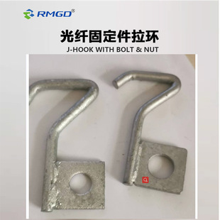 FTTH Philippines optical fiber wiring fixture pull ring pull hook J-HOOK WITH BOLT & NUT