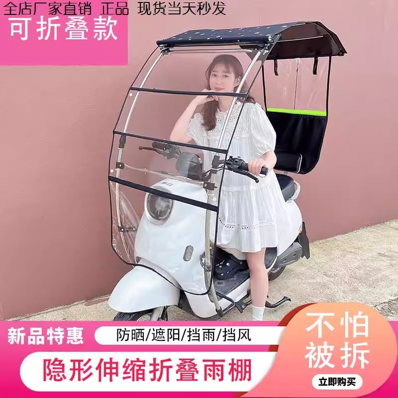 Folding windscreen with automatic retractable feature for electric vehicles, sun protection, windproof, rainproof, widened canopy, new model sunshade umbrella for electric scooters