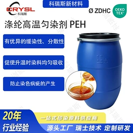 整理剂;其他纺织助剂;固色剂