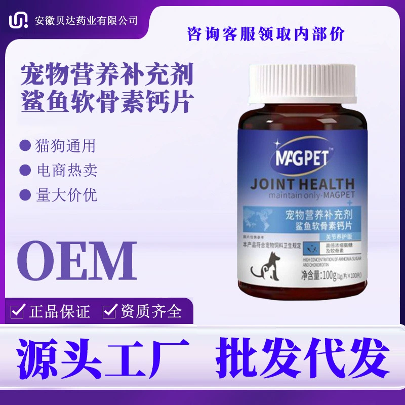 MAGPET Пищевая добавка для домашних животных Акула Хондроитин Кальций Таблетки для кошек и собак
