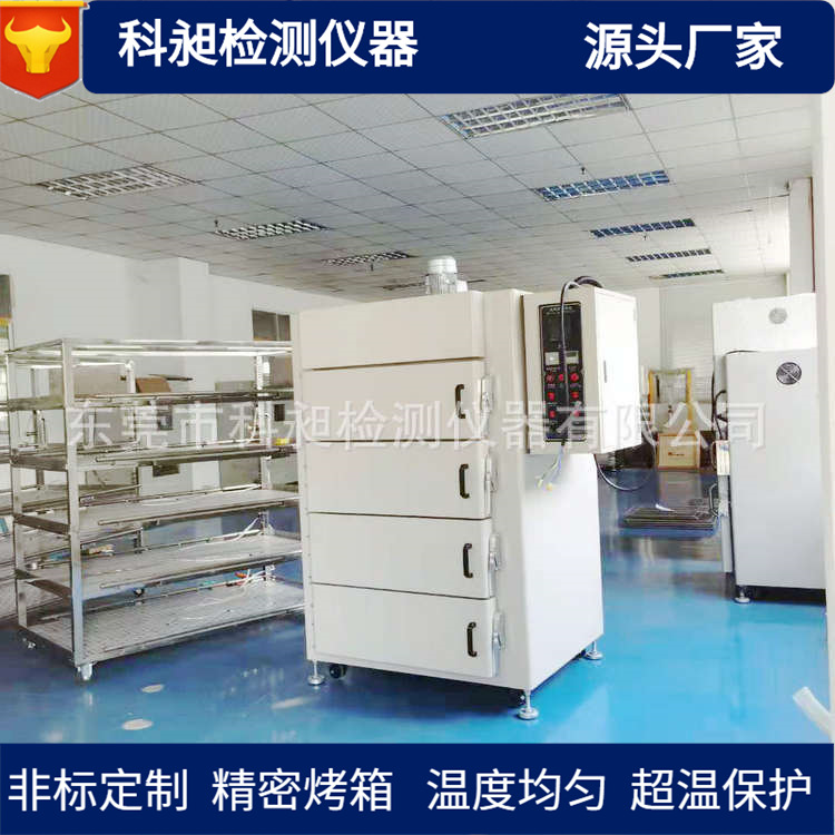 恒温鼓风干燥箱四门烤箱热风循环烘箱高温焗炉无尘箱真空防氧化箱