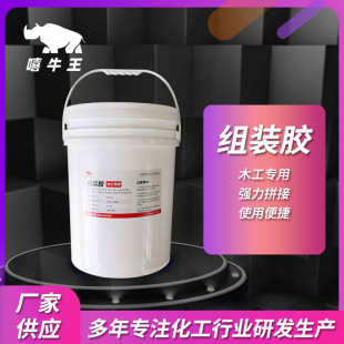 Woodworking Glue Manufacturer Furniture Finger Joint Tenon Toughness Wood Combination Single-Component Yellow Wholesale Waterproof Yellow Glue Glue