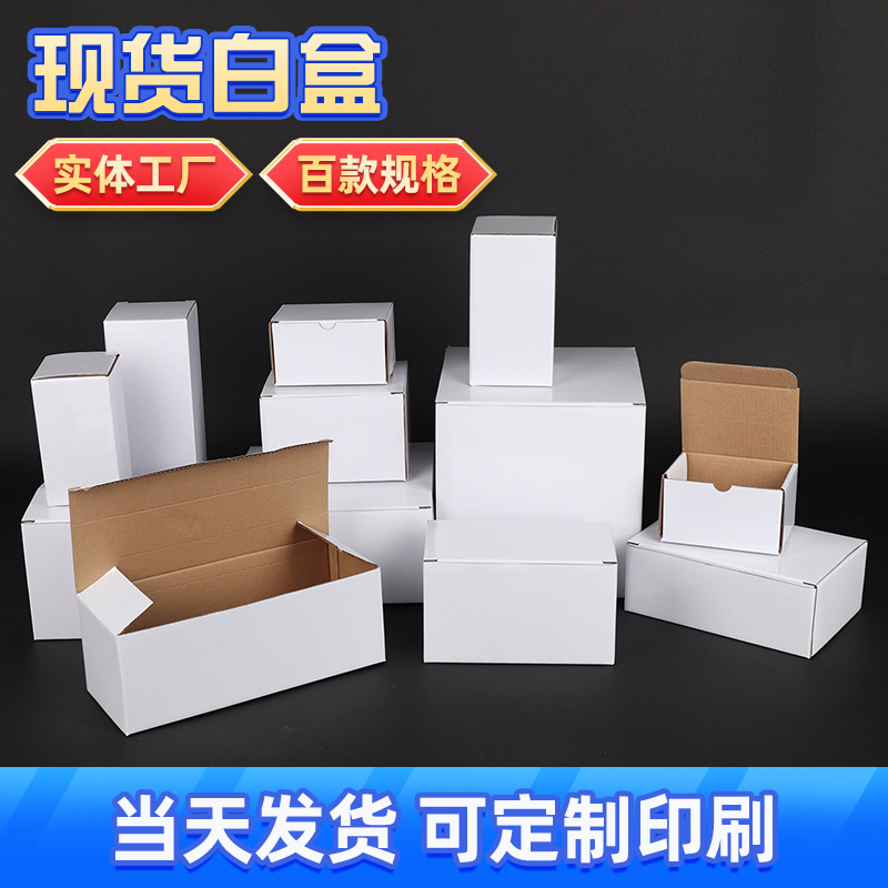 白盒现货正方形瓦楞纸盒 扣底翻盖盒塑胶杯子盒内盒包装白色盒子