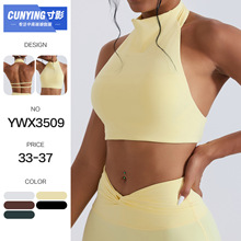 跨境高领瑜伽裸感背心带胸垫内衣休闲健身运动文胸紧身防震上衣