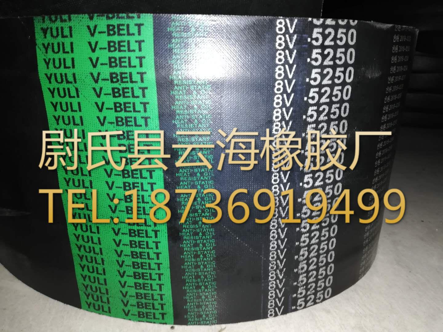 8V联组-5250窄V联组带  8V联组三角带  机电设备用8V联组三角带