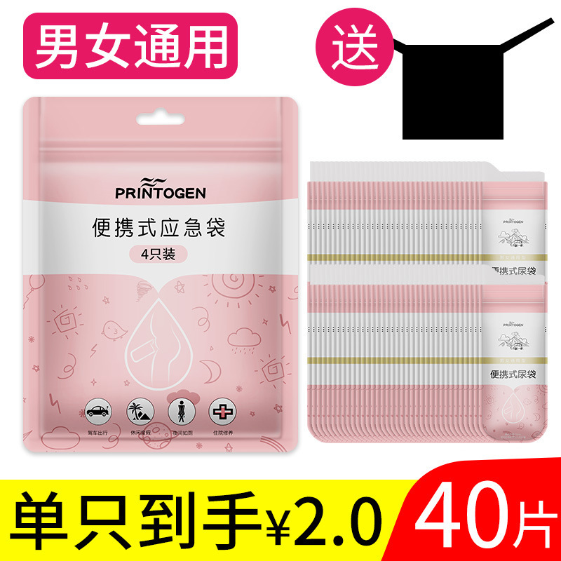 disposable female car: Binjiangpan On-board emergency urine bag - upgraded-large-arc-opening-10-bags40-pads-preferred-absorbent-cotton-3-second-solidification-free-modesty-film