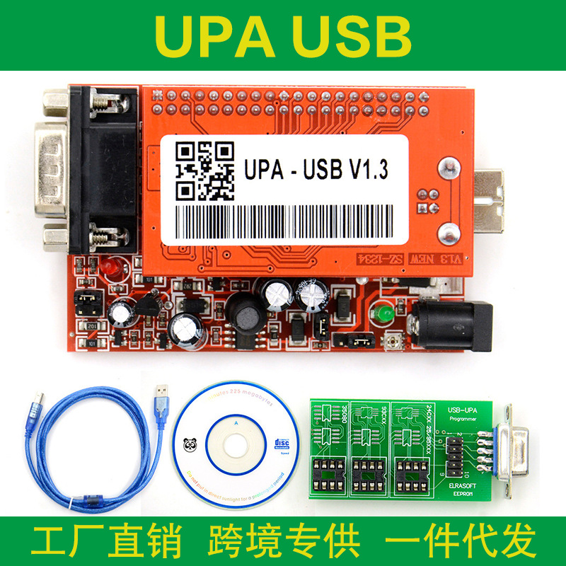 UPA USB Programmer V1.3 Main Unit UUSP UPA主机 ECU编程器