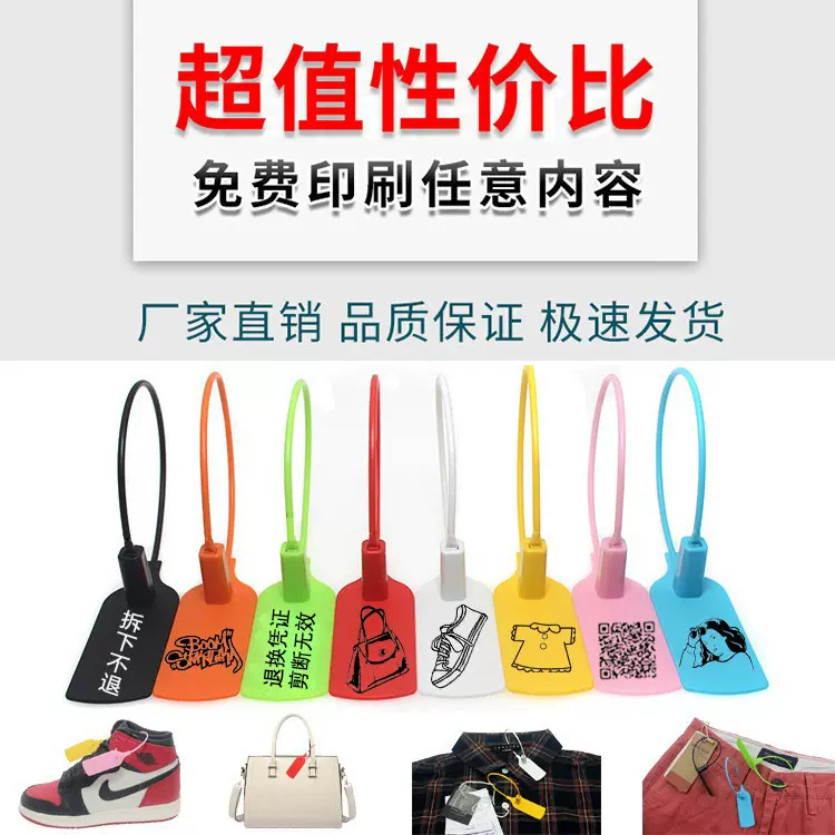 服装防伪扣鞋子防盗扣防拆防退货掉包扣防调包扣吊牌挂锁塑料封条