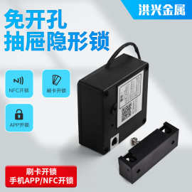 抽屉锁免开孔nfc手机app智能电子刷卡衣柜储物柜门隐形暗锁自装