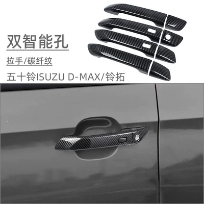 23 bell extension door – Portal Wrist - double-smart-holehandle-8-piece-setcarbon-fiber-pattern