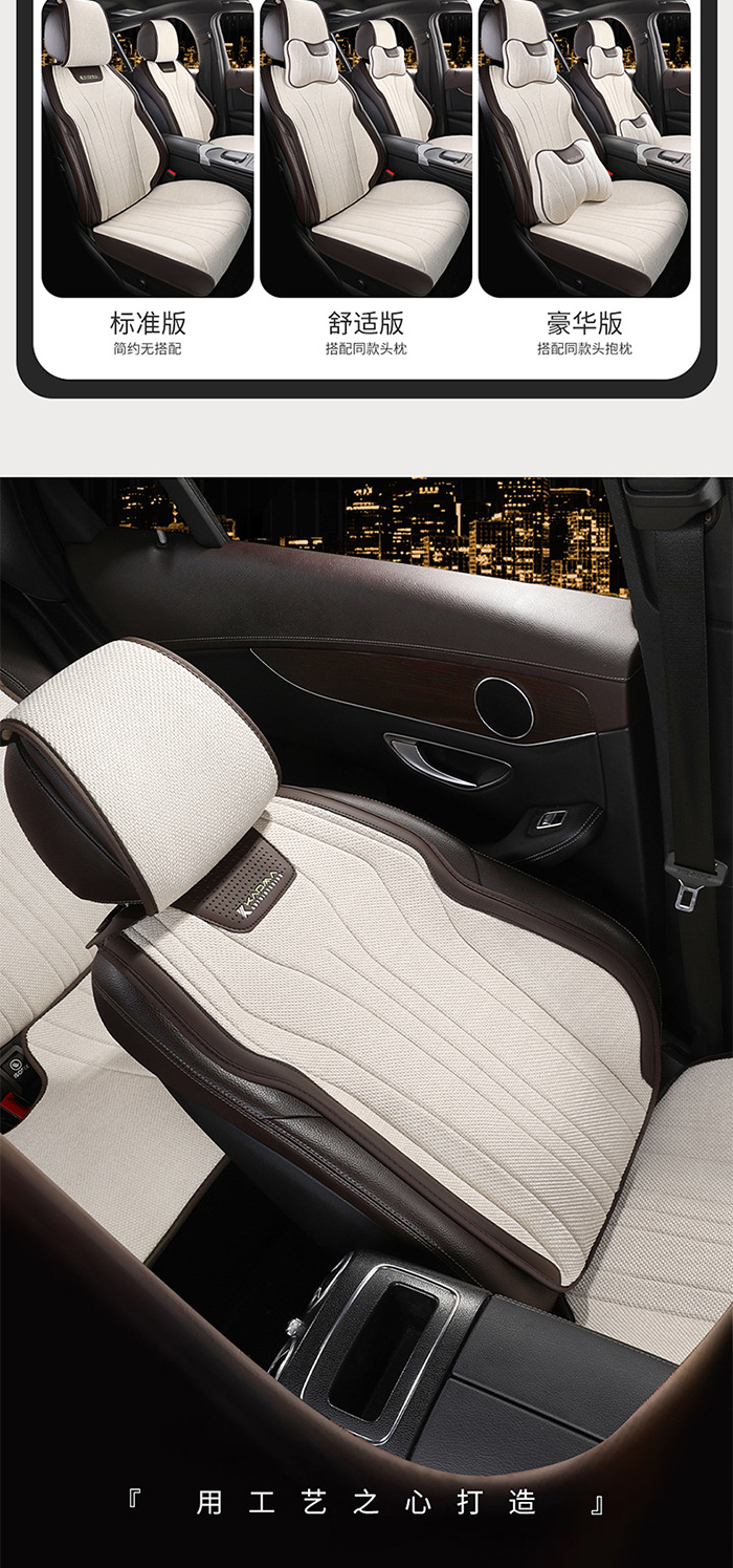 A generation of 2024 new half-pack business hemp car five-seat cushion universal four-season multi-piece seat cover