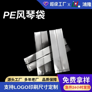 高压风琴折边平口袋透明pe无底纸箱内膜内胆周转箱塑料包装袋定制
