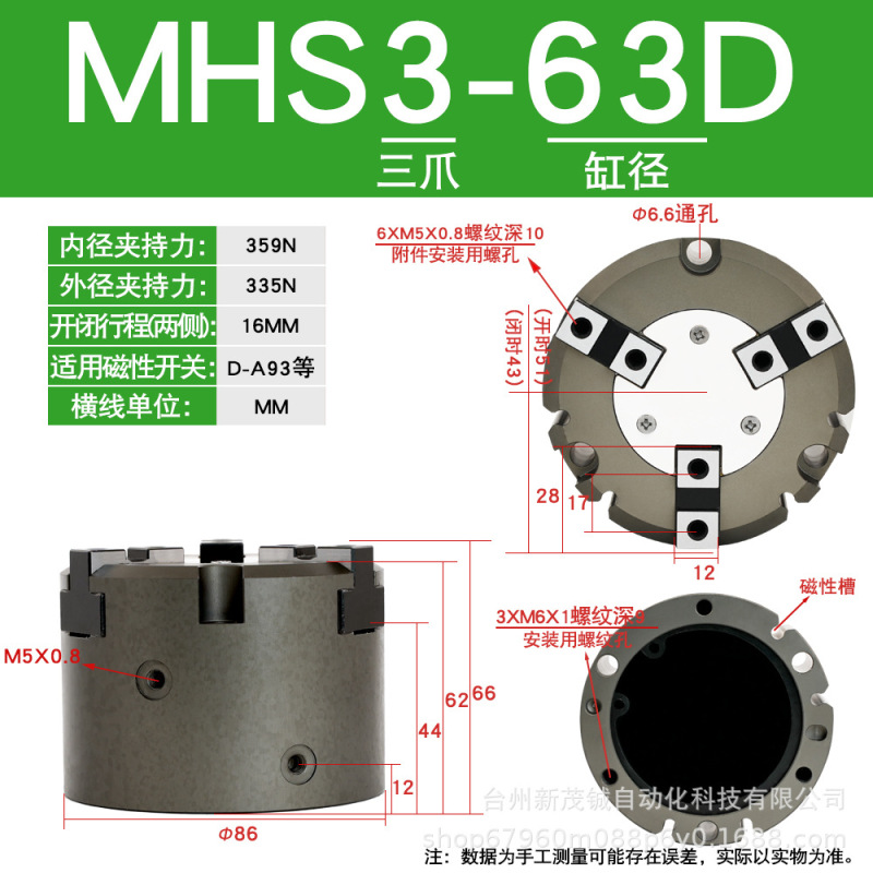 MHS2手指气缸机械手夹爪HFCI三爪气动卡盘夹具16D/20D/32D/40D/63|undefined