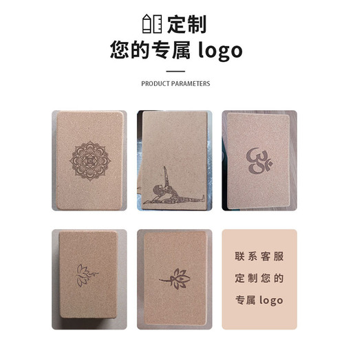 Cork yoga brick 369 high density yoga brick anti-pressure and wear-resistant cork brick dance non-slip leg press fitness brick