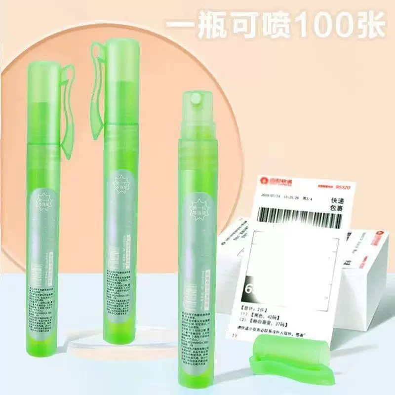 快递涂抹器快递信息消除器热敏纸涂改神器无痕迹隐私字消除防泄密