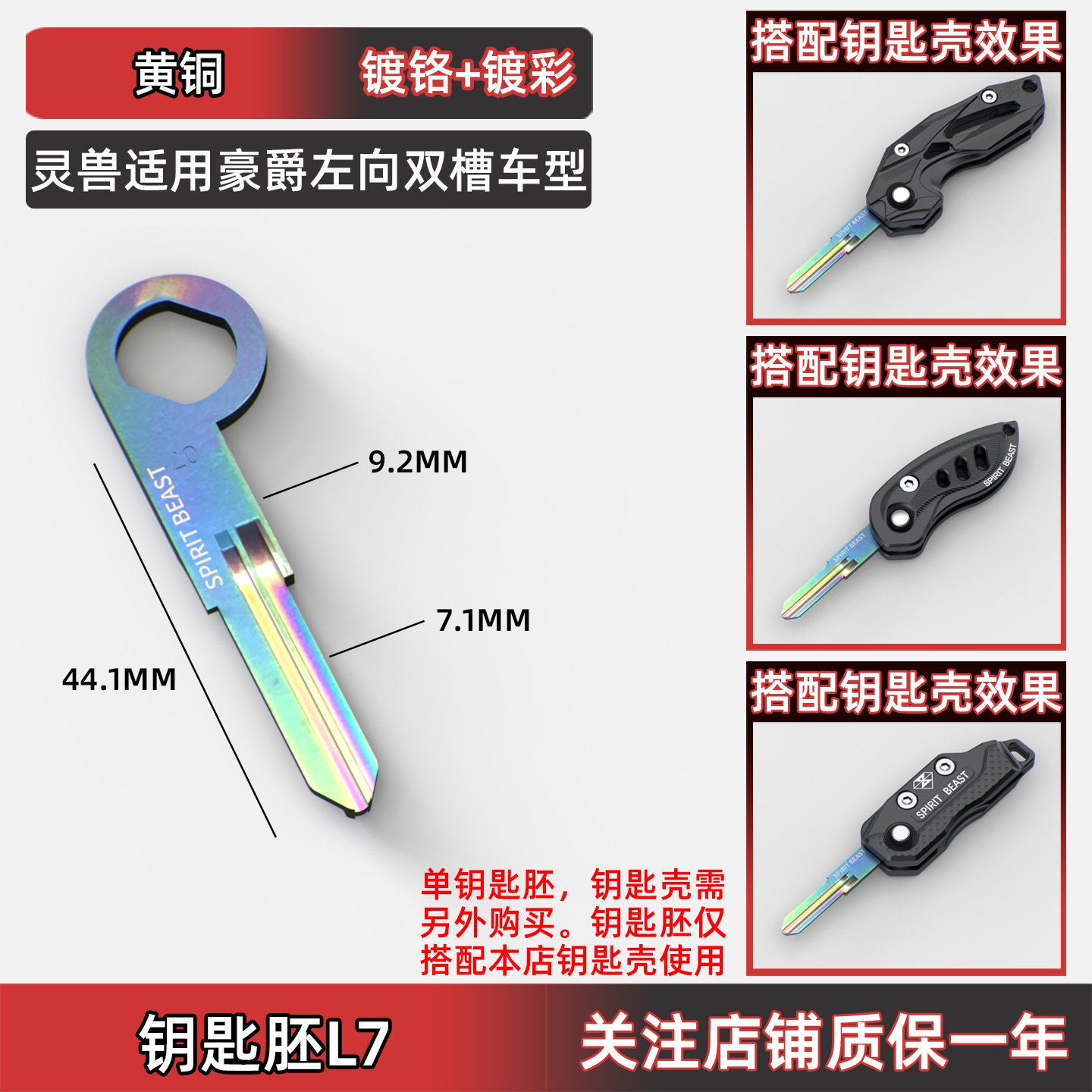 영적 짐승은 Haojue 왼쪽 이중 슬롯 키 배아 L7에 적합합니다.