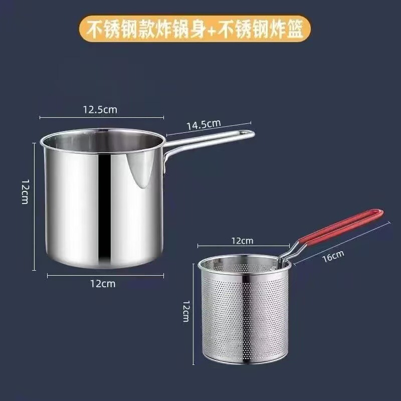 家用不锈钢炸锅油炸锅迷你多功能带盖油炸锅电磁炉省油燃气通用锅|undefined