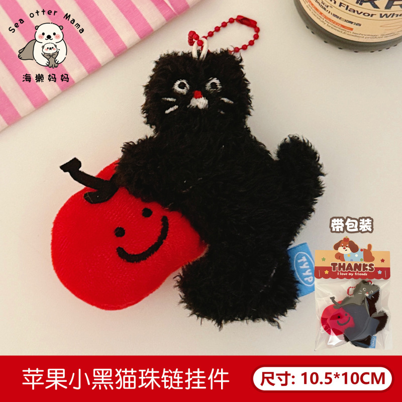 Tengyi オリジナルかわいいぬいぐるみ子猫キーホルダーペンダントガールハート多用途バックパックペンダントクリエイティブ人形ペンダント|undefined