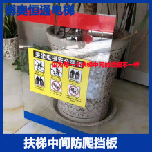 扶梯挡板 防攀爬装置 自动扶梯间L型挡板 来尺寸