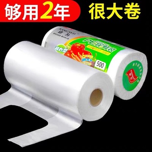 Disposable fresh-keeping bags wholesale vest-type food grade household point-off refrigerator supermarket fresh plastic bags