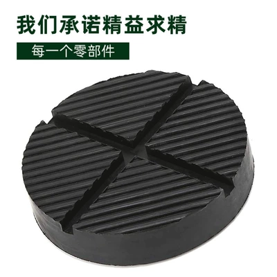 Car jack Rubber Support Block 0kg