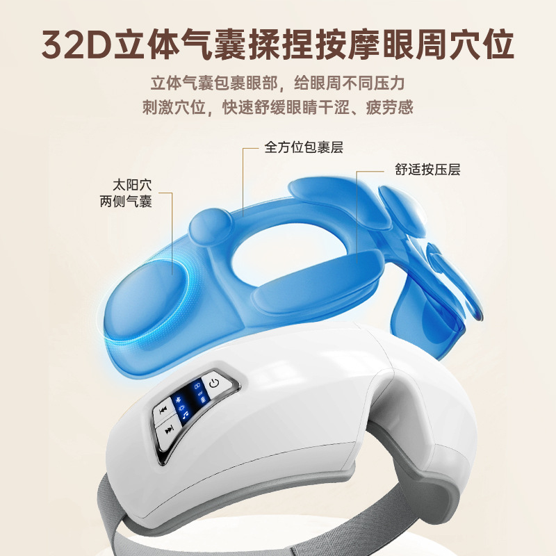 Eye Massage Instrument Intelligent Eye Protection Instrument Children Students Adult Hot Compress Electric Eye Massager Gift Wholesale