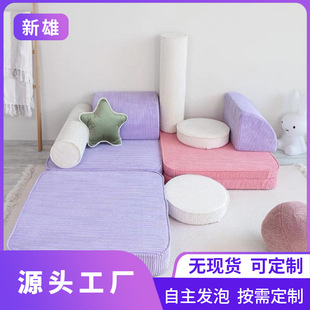 2024 New Children's Fabric Modular Sofa Children's Home Furniture Sponge Product Processing Factory Modern Minimalist