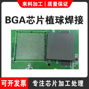 Manufacturers undertake BGA chip welding chip transplantation bga chip ball welding PCB circuit board cleaning welding