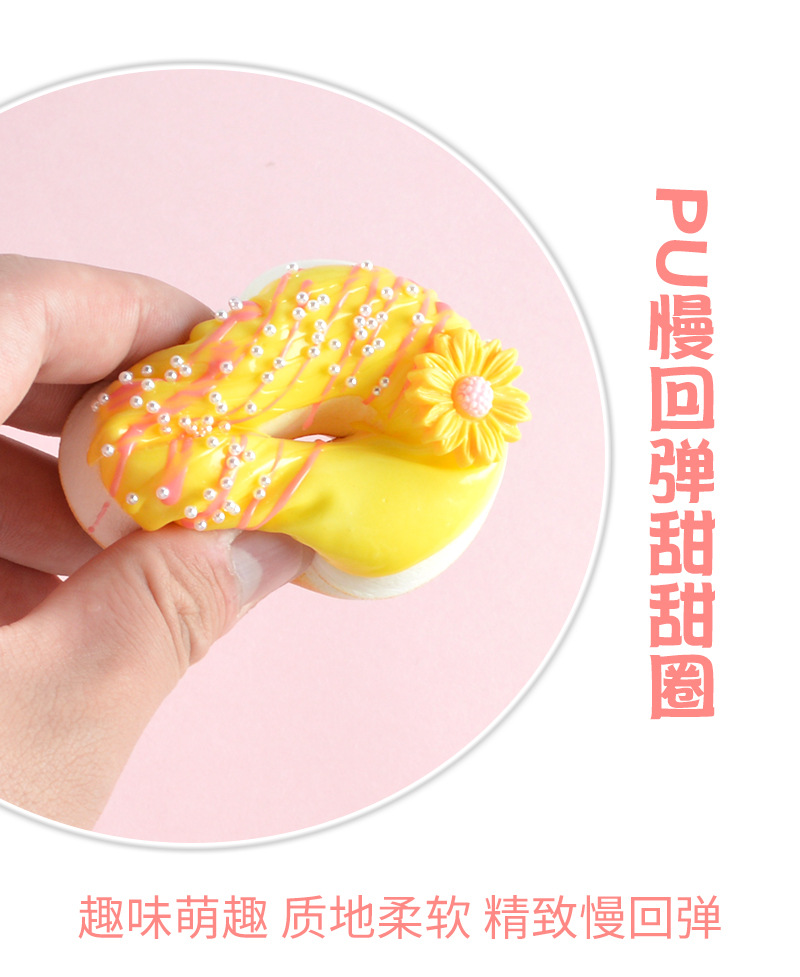 甜甜圈_08
